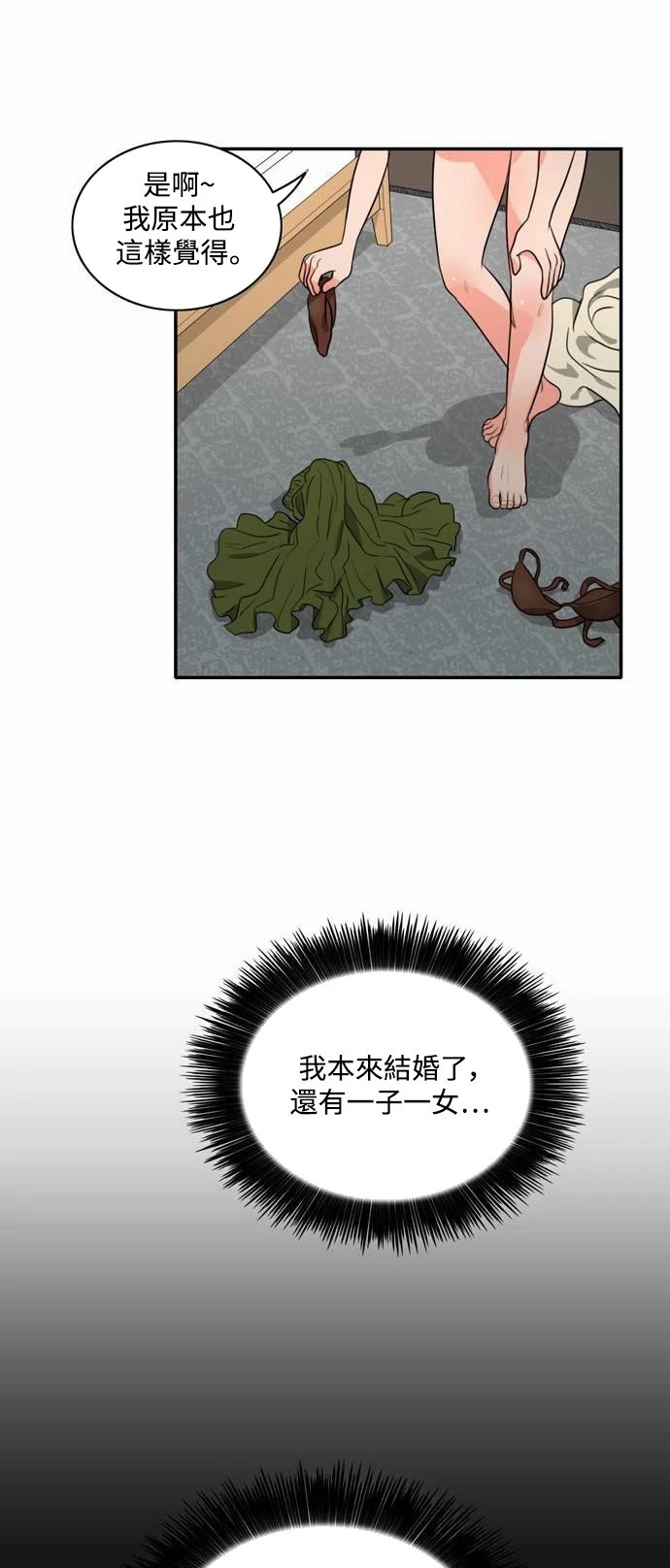 第4话 - 第20.jpg页