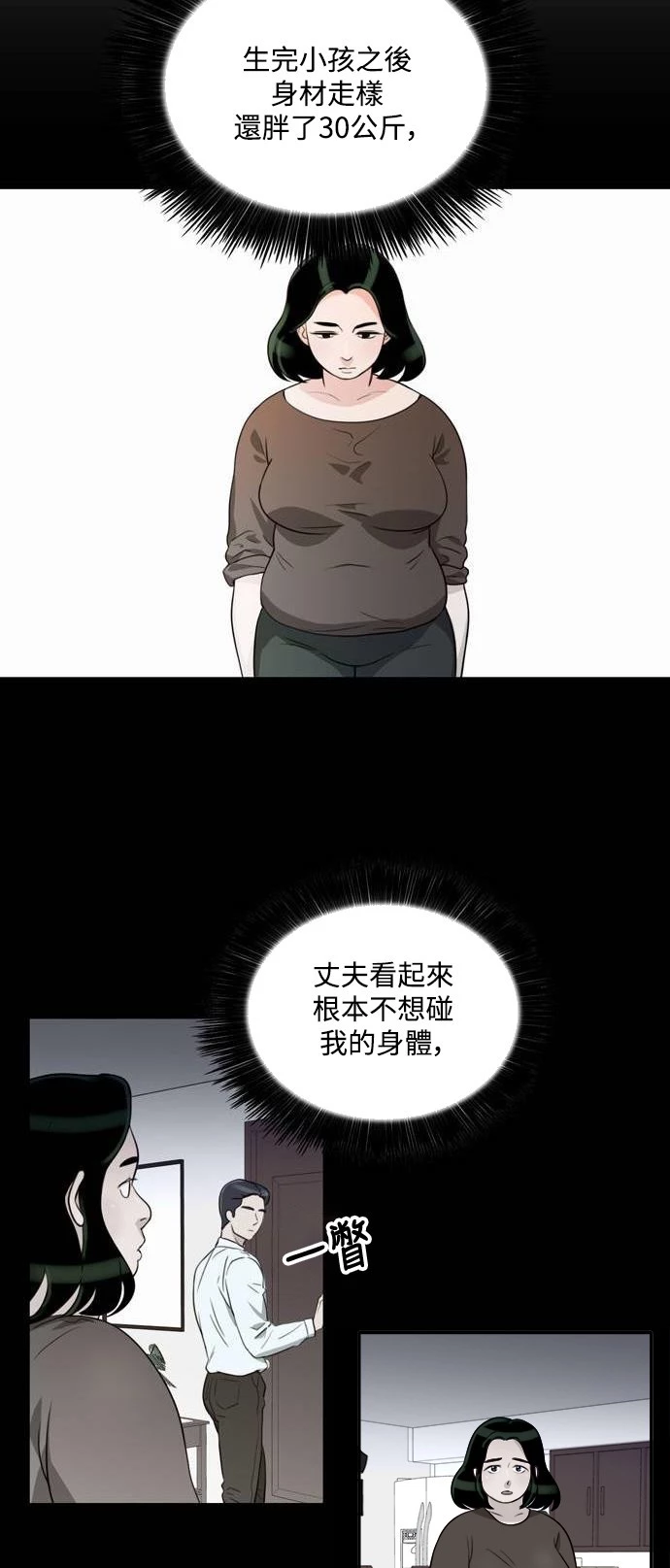 第4话 - 第21.jpg页