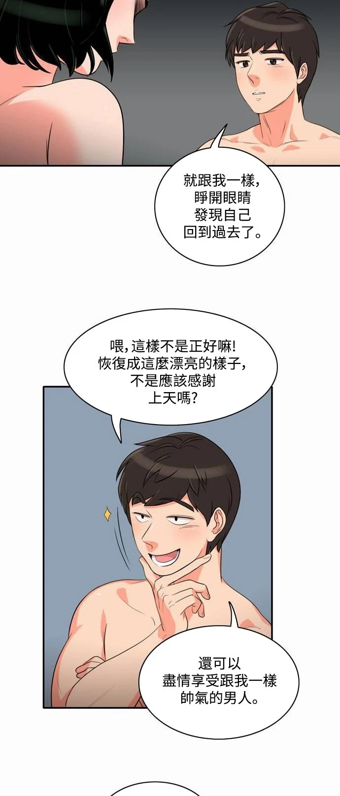 第4话 - 第24.jpg页