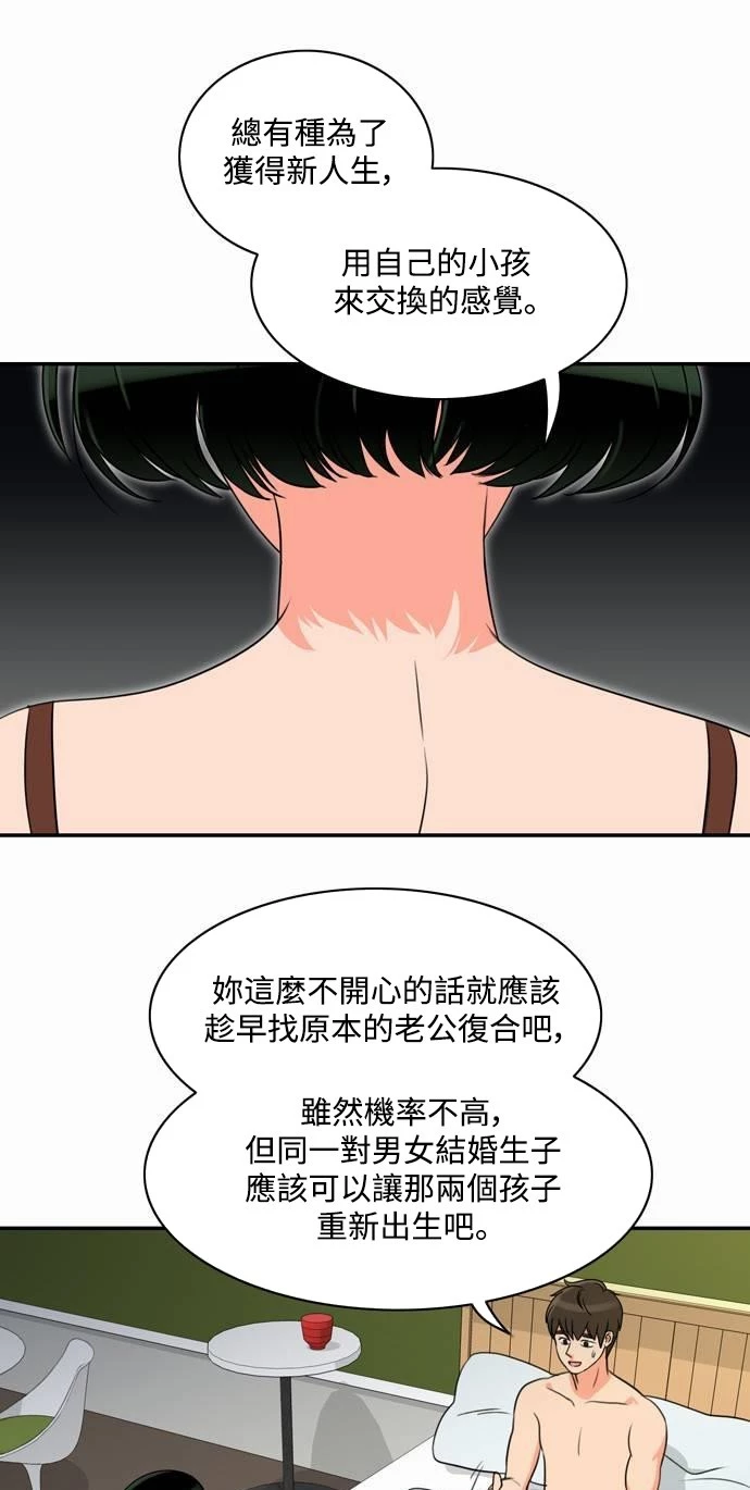 第4话 - 第27.jpg页