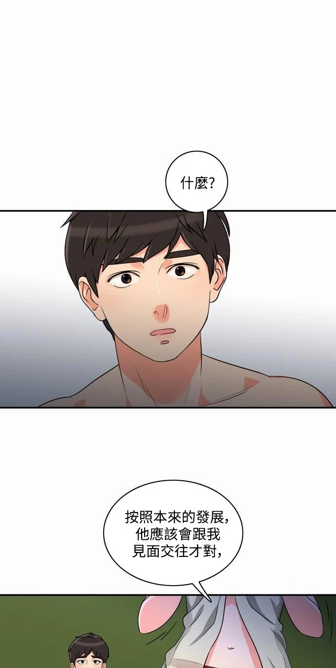 第4话 - 第29.jpg页