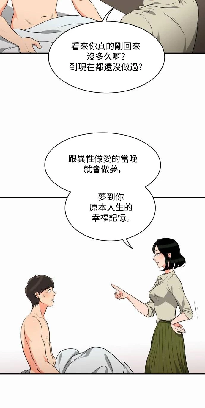 第4话 - 第33.jpg页