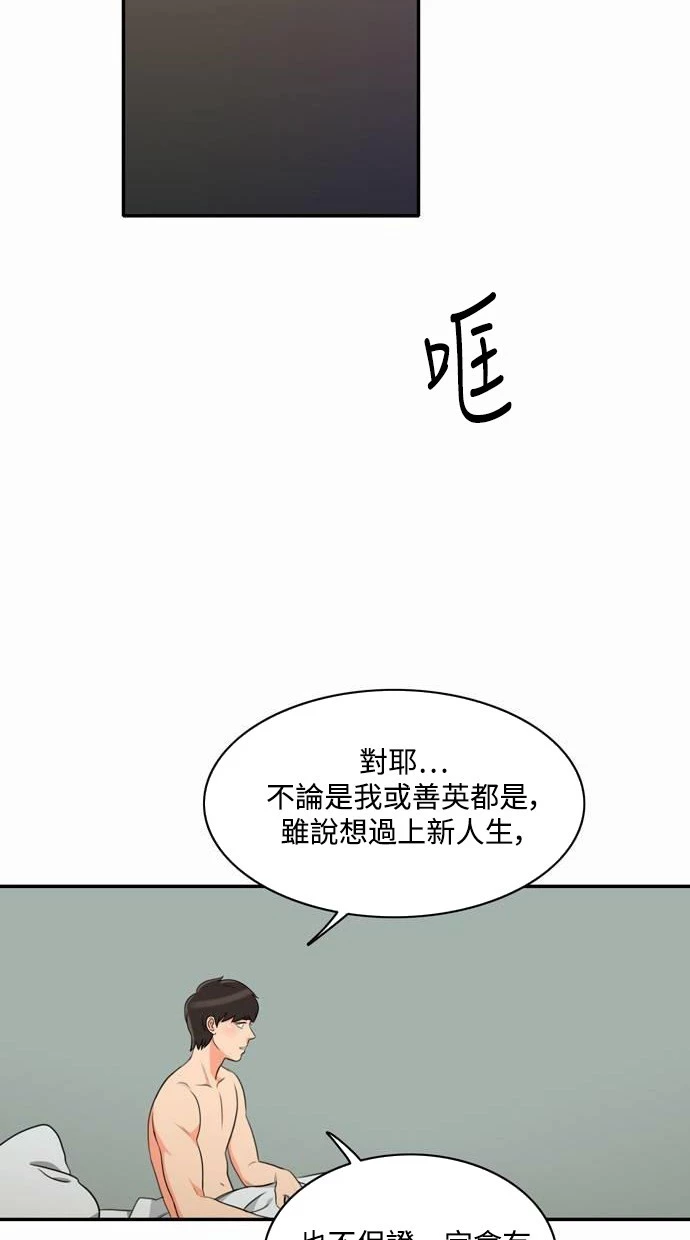 第4话 - 第39.jpg页