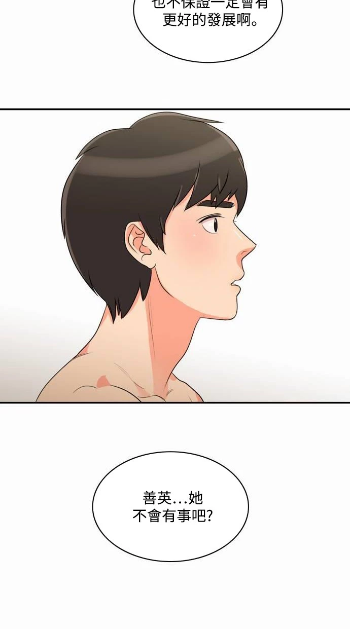 第4话 - 第40.jpg页