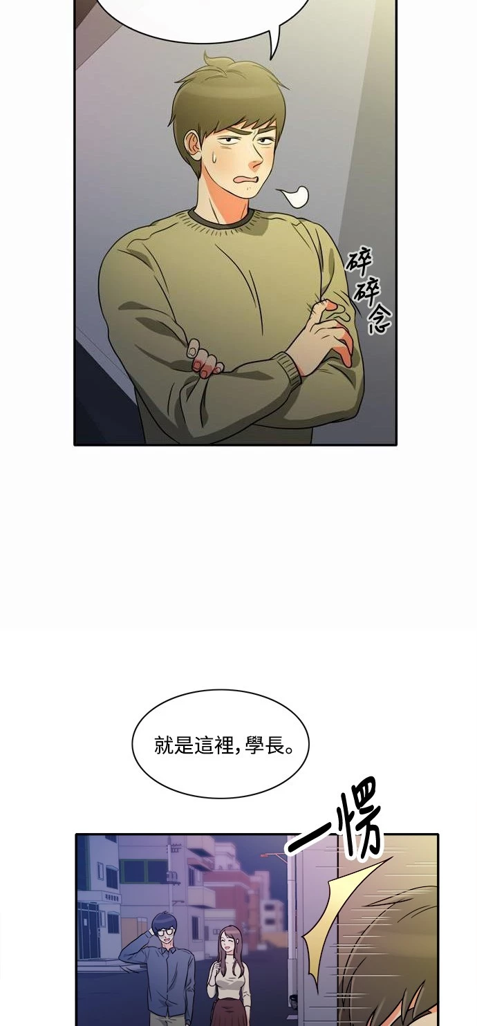 第4话 - 第43.jpg页