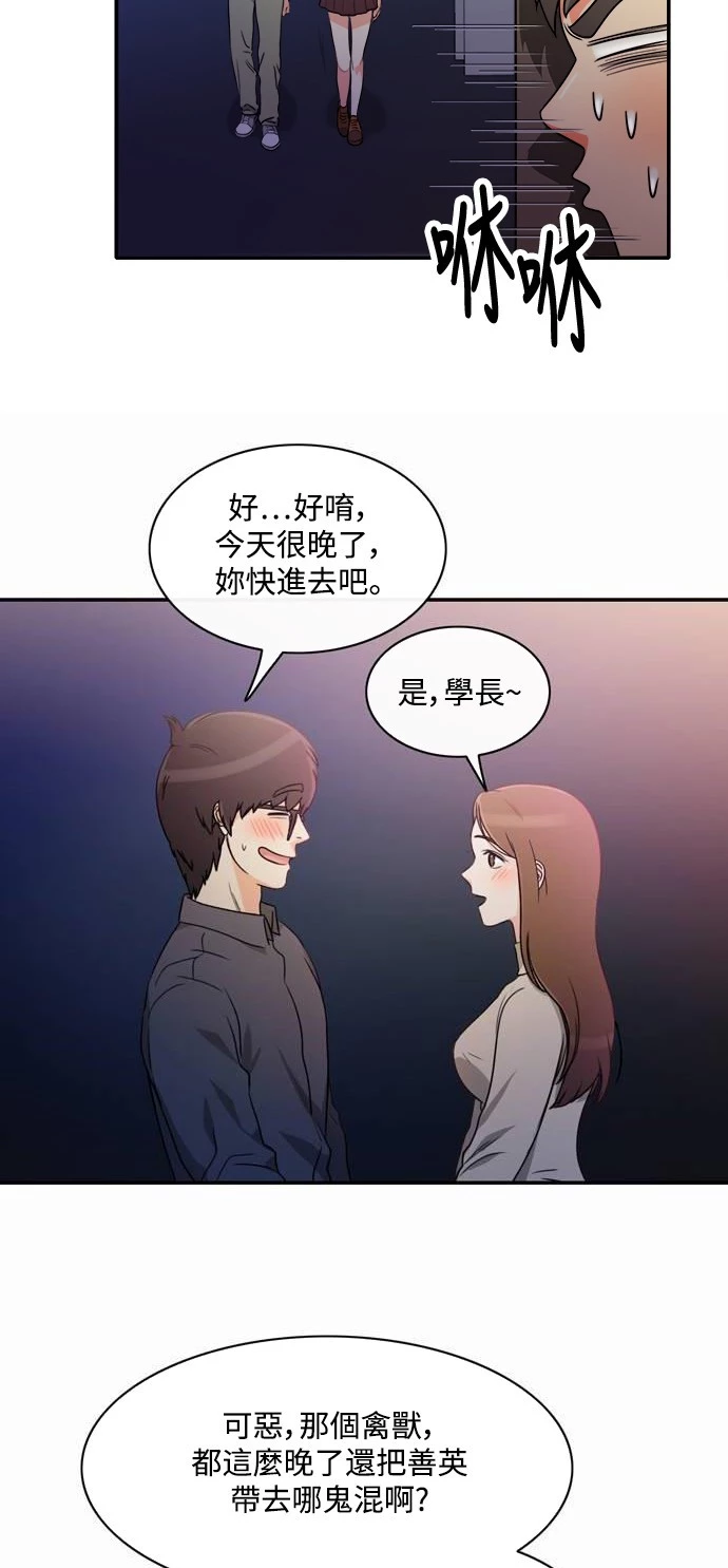 第4话 - 第44.jpg页