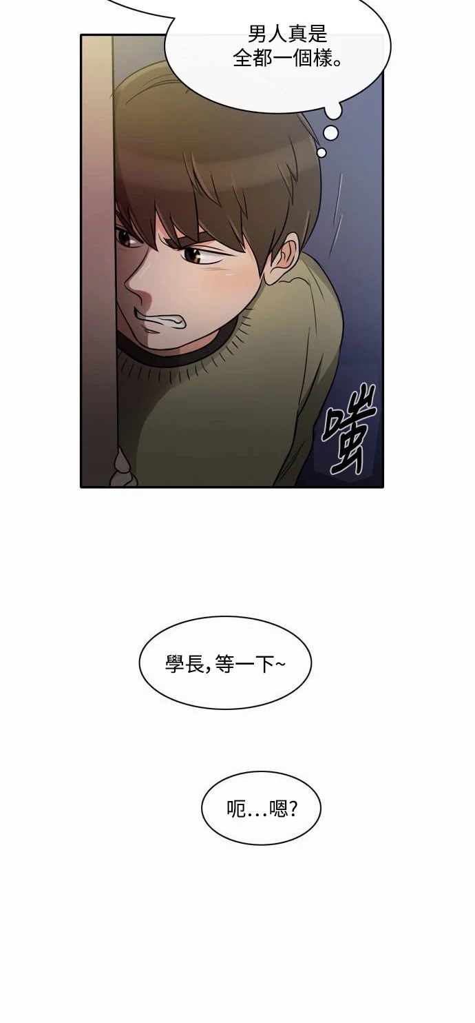 第4话 - 第45.jpg页