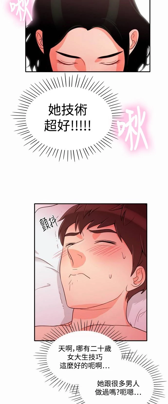 第4话 - 第4.jpg页