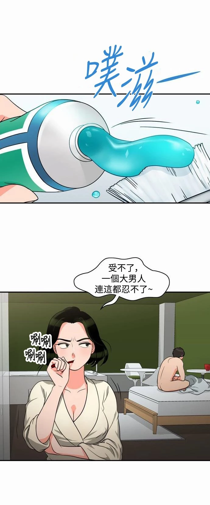 第4话 - 第7.jpg页