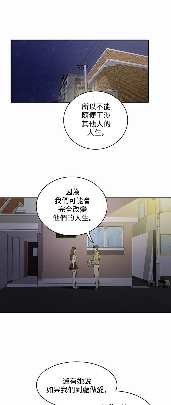 第5话 - 第10.jpg页