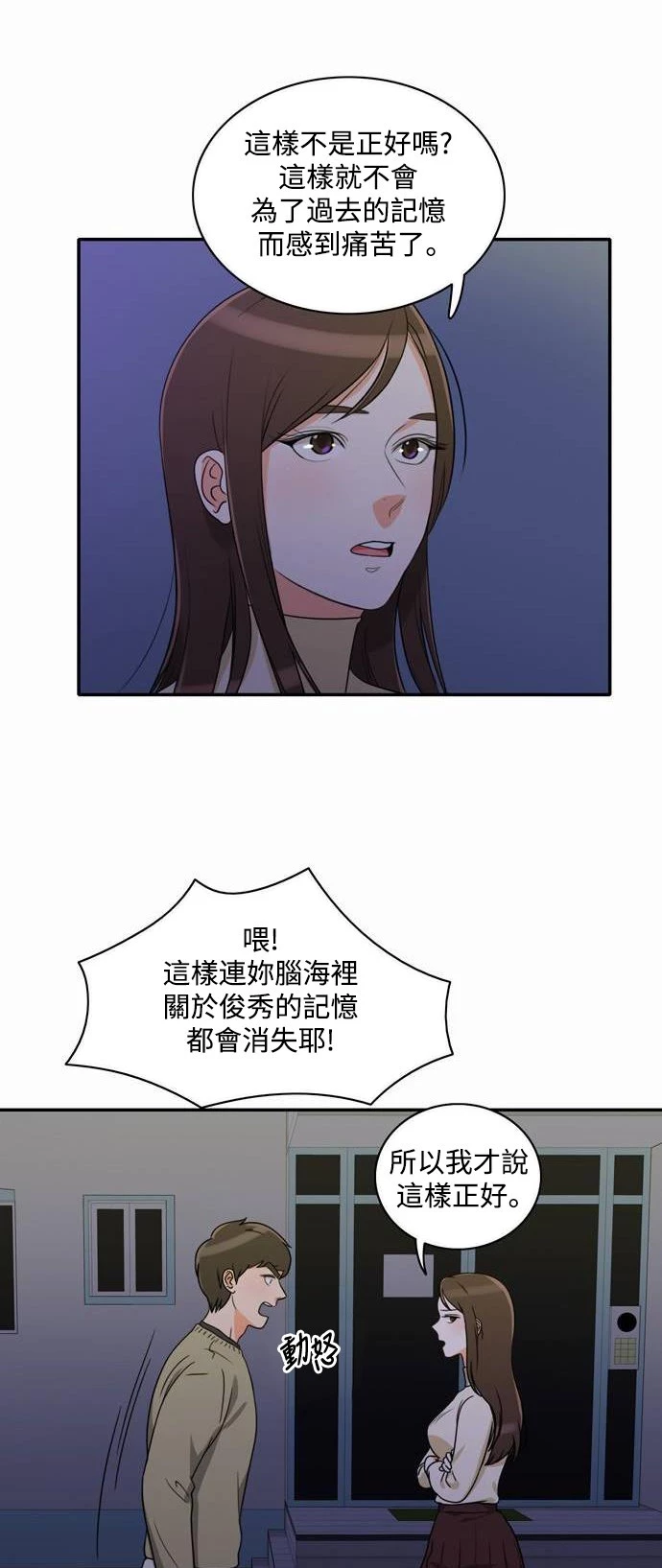 第5话 - 第12.jpg页