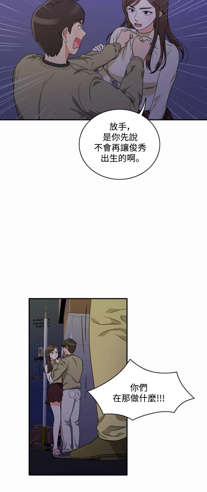 第5话 - 第14.jpg页