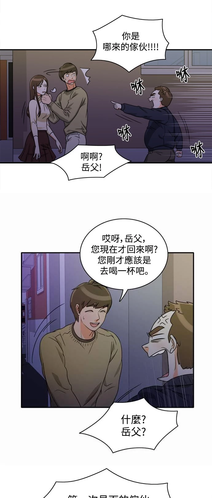 第5话 - 第15.jpg页