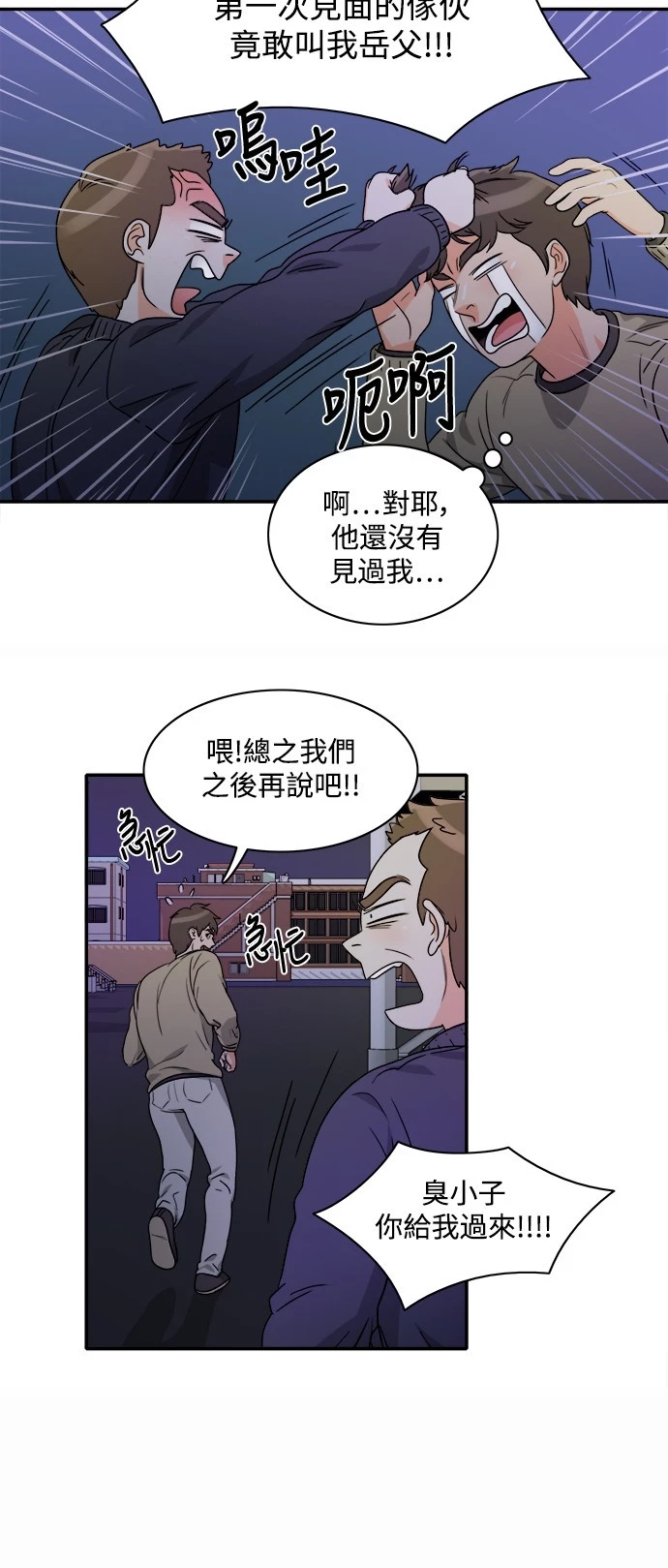 第5话 - 第16.jpg页