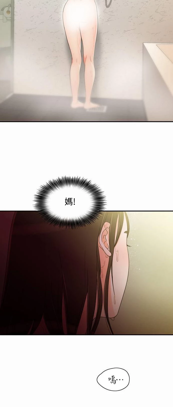 第5话 - 第20.jpg页