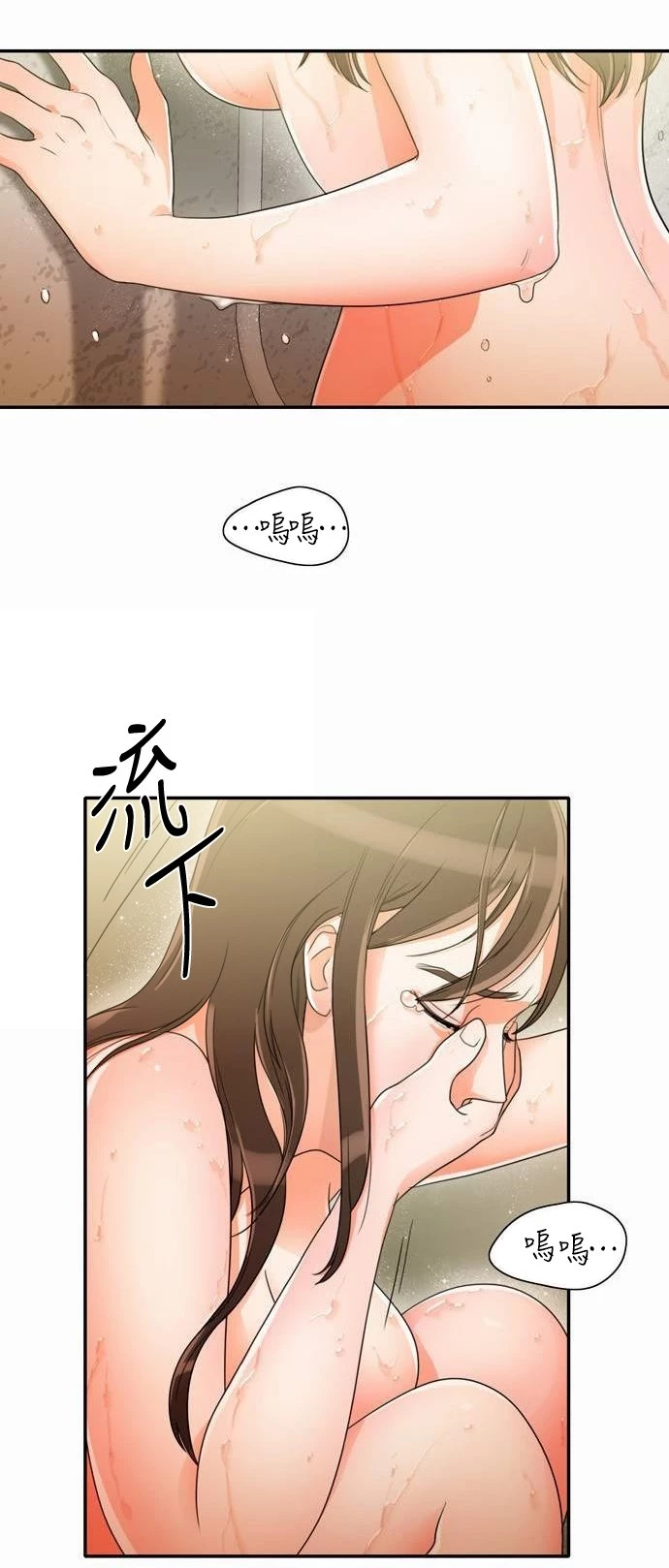 第5话 - 第21.jpg页