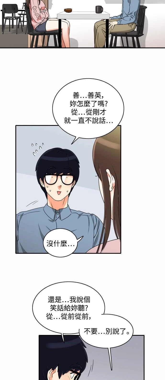 第5话 - 第25.jpg页