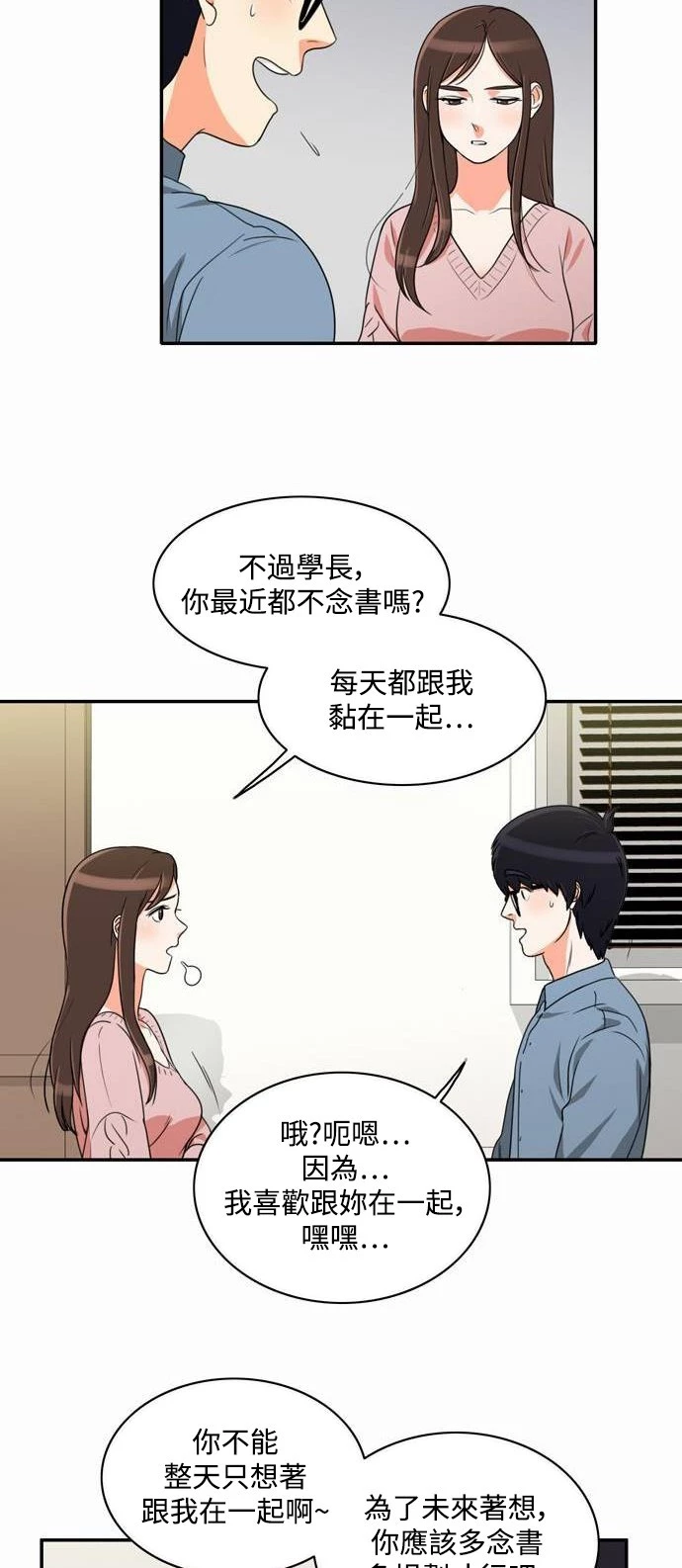 第5话 - 第26.jpg页