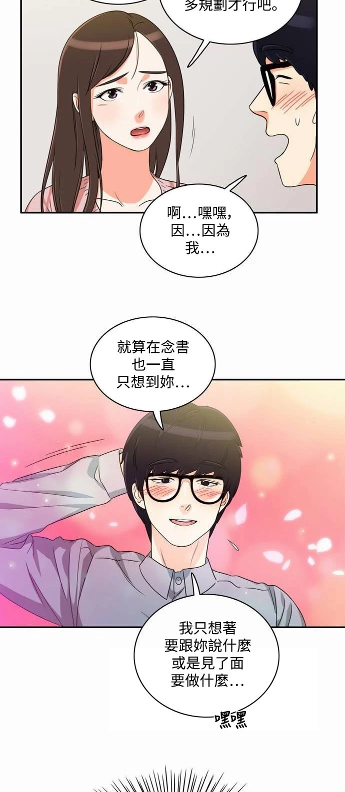 第5话 - 第27.jpg页