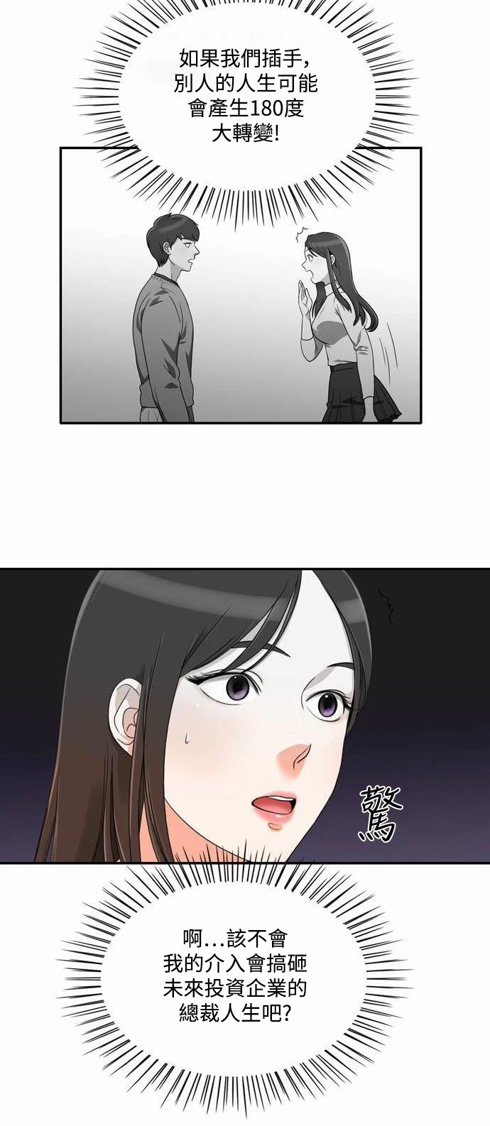 第5话 - 第28.jpg页