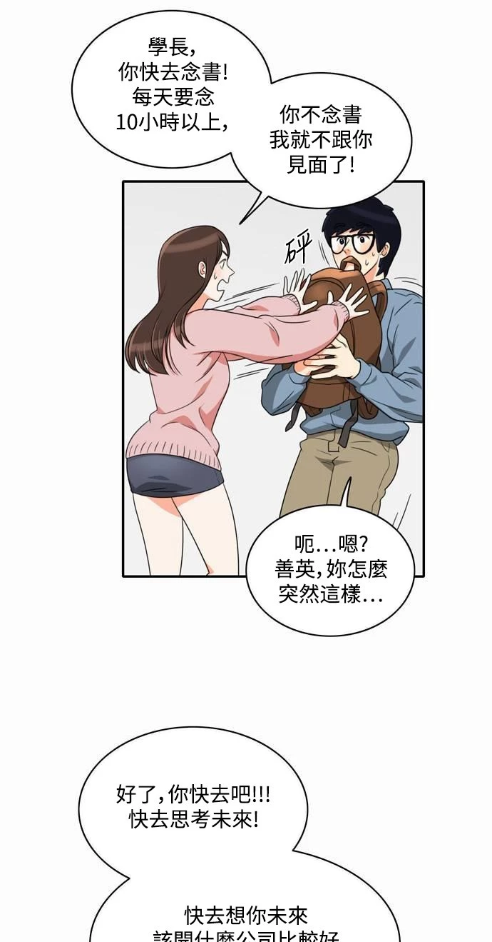 第5话 - 第29.jpg页
