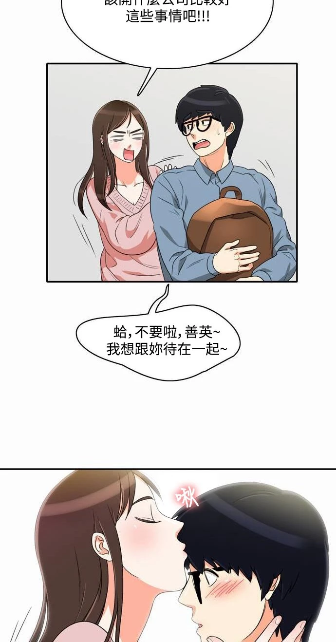第5话 - 第30.jpg页