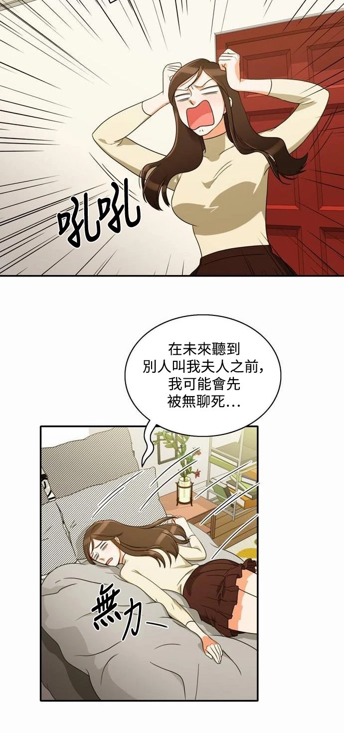 第5话 - 第3.jpg页