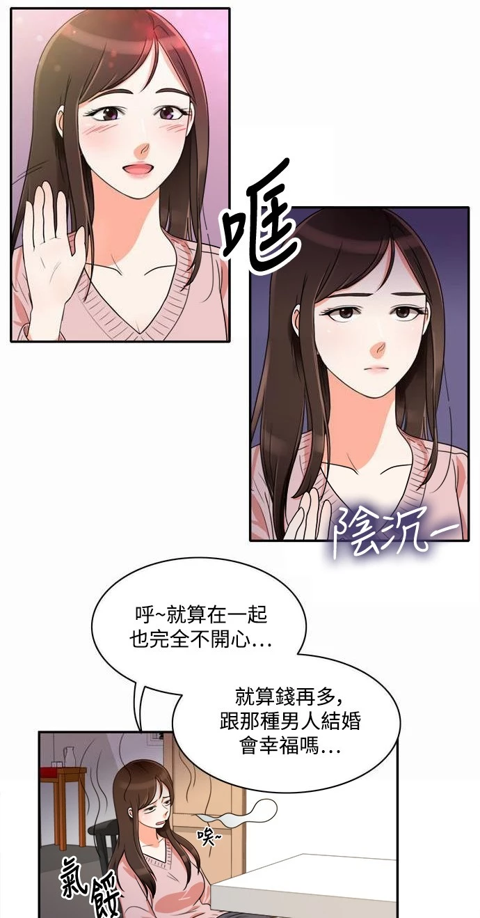 第5话 - 第34.jpg页