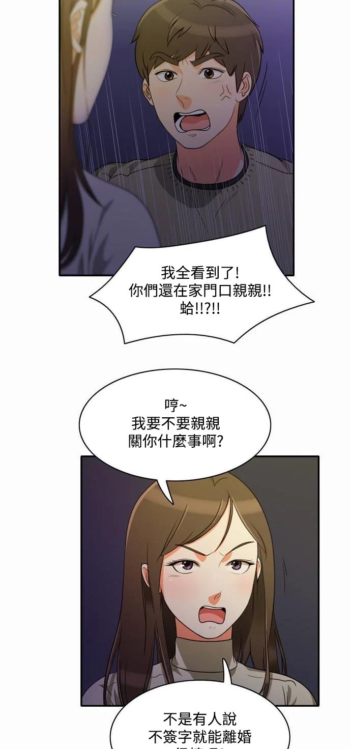 第5话 - 第6.jpg页