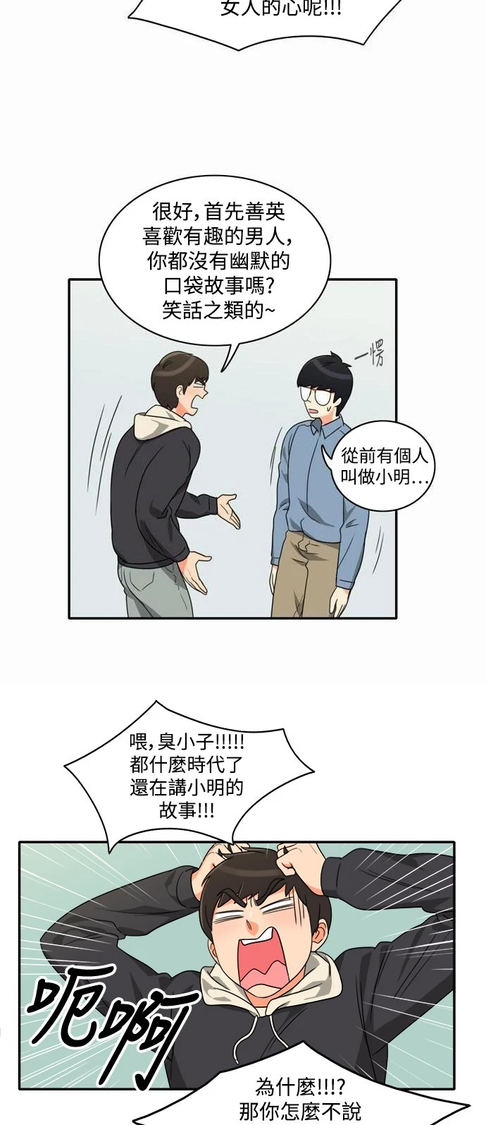 第6话 - 第11.jpg页