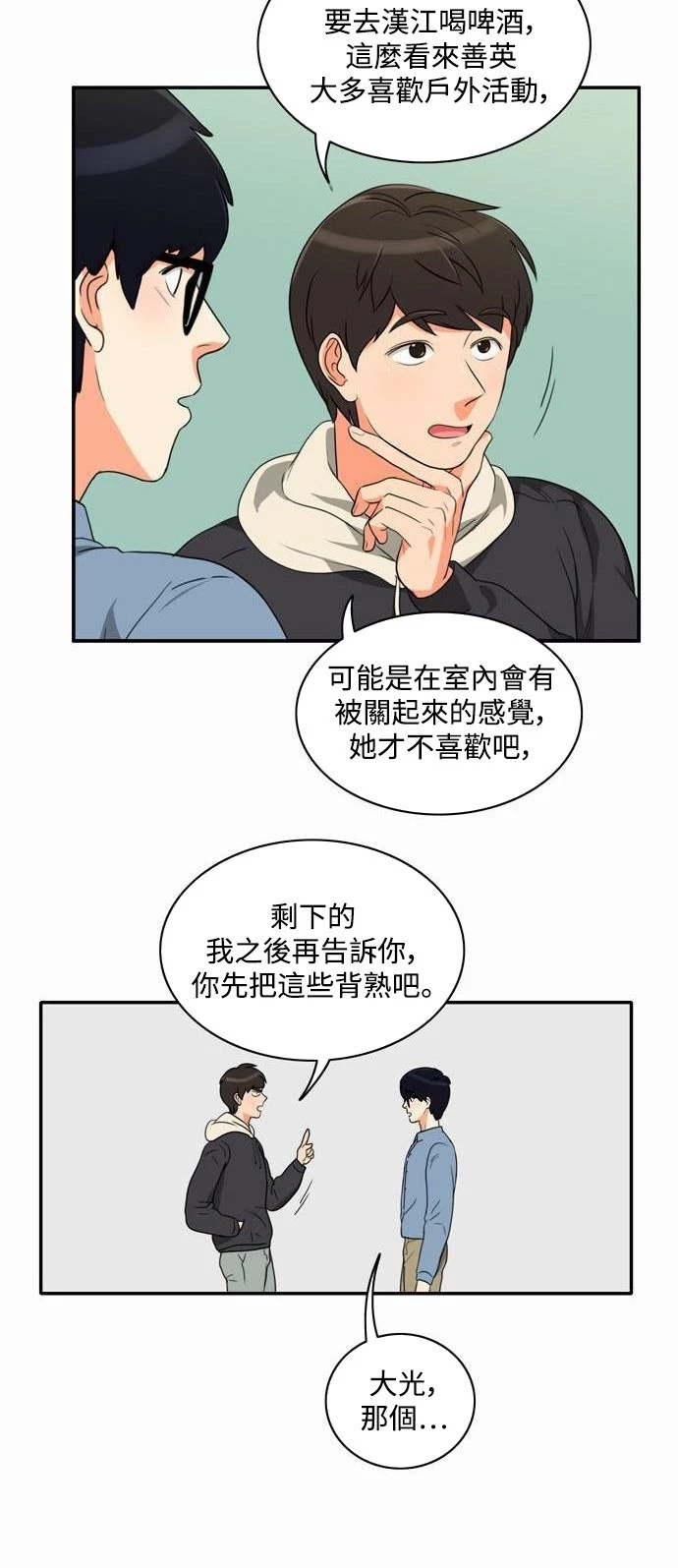 第6话 - 第14.jpg页