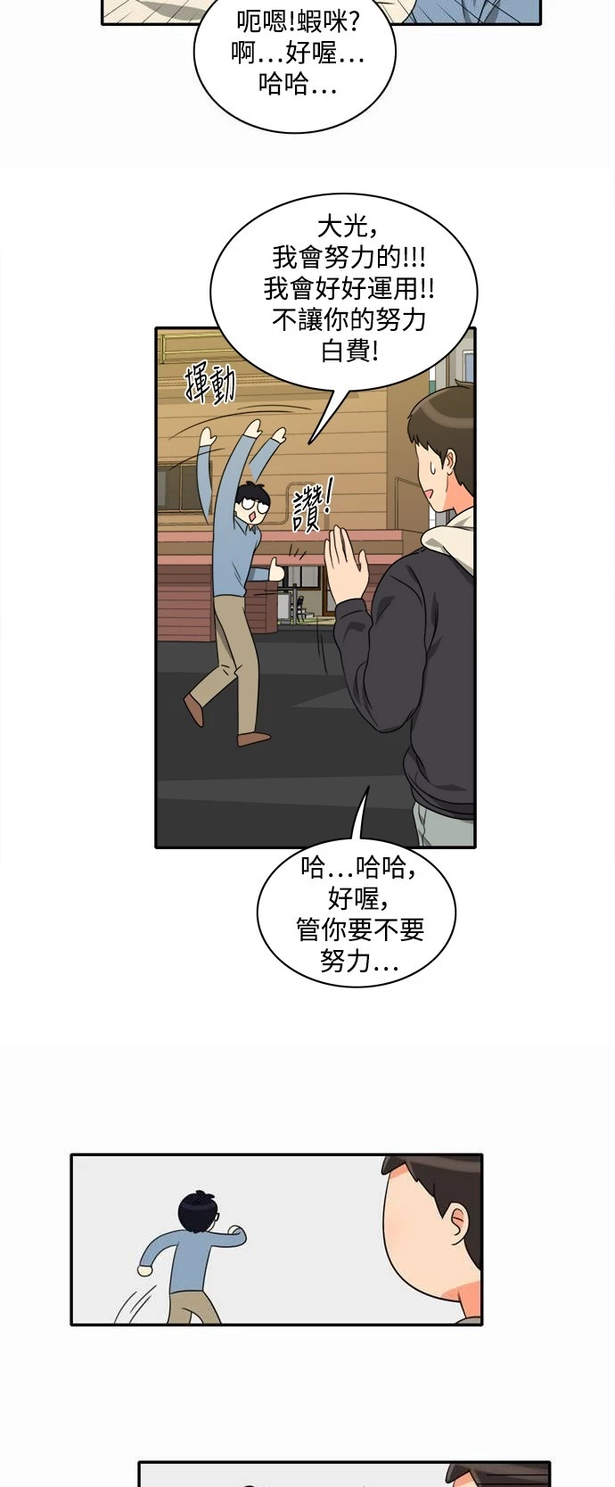 第6话 - 第17.jpg页