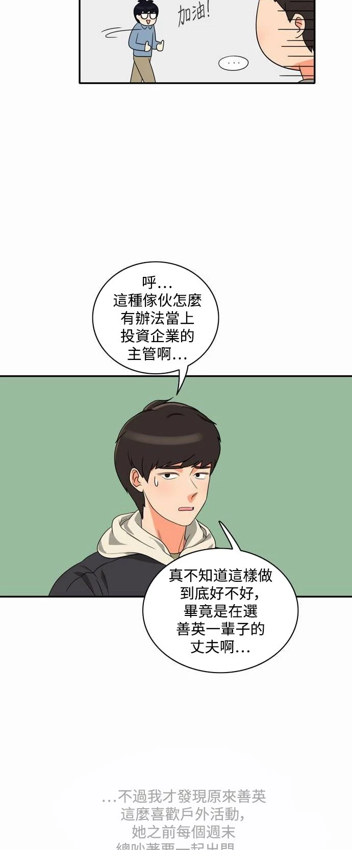 第6话 - 第18.jpg页