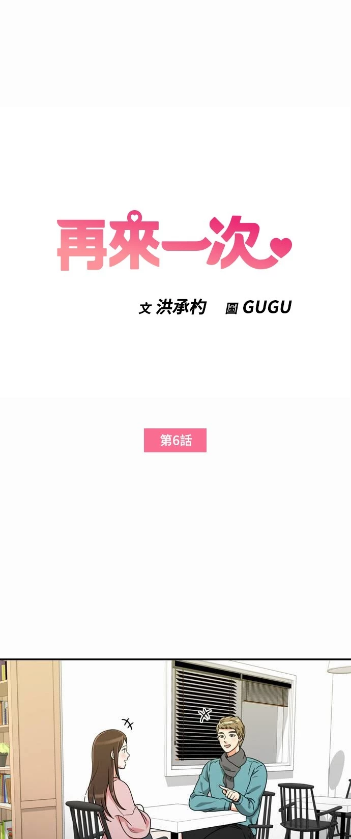 第6话 - 第1.jpg页