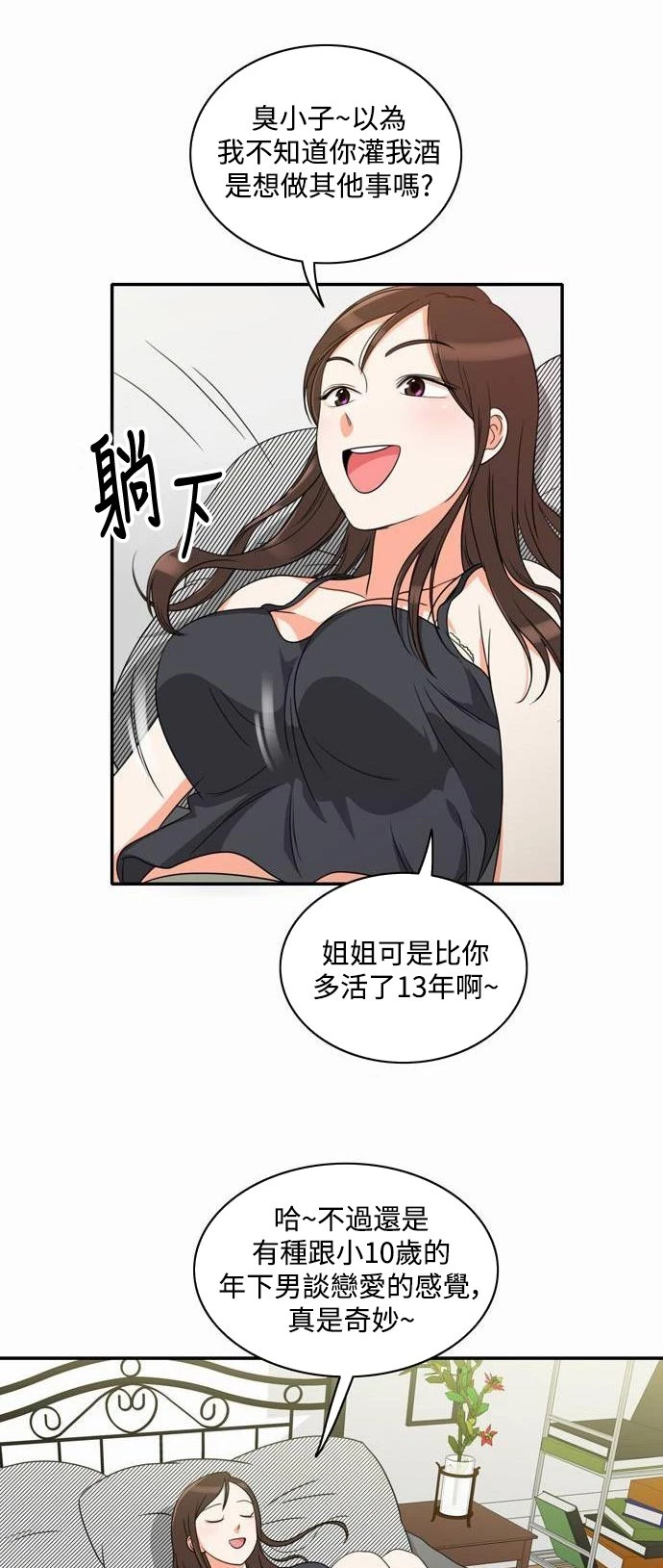 第6话 - 第23.jpg页