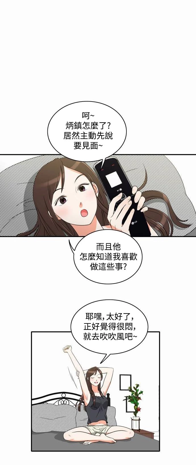 第6话 - 第25.jpg页