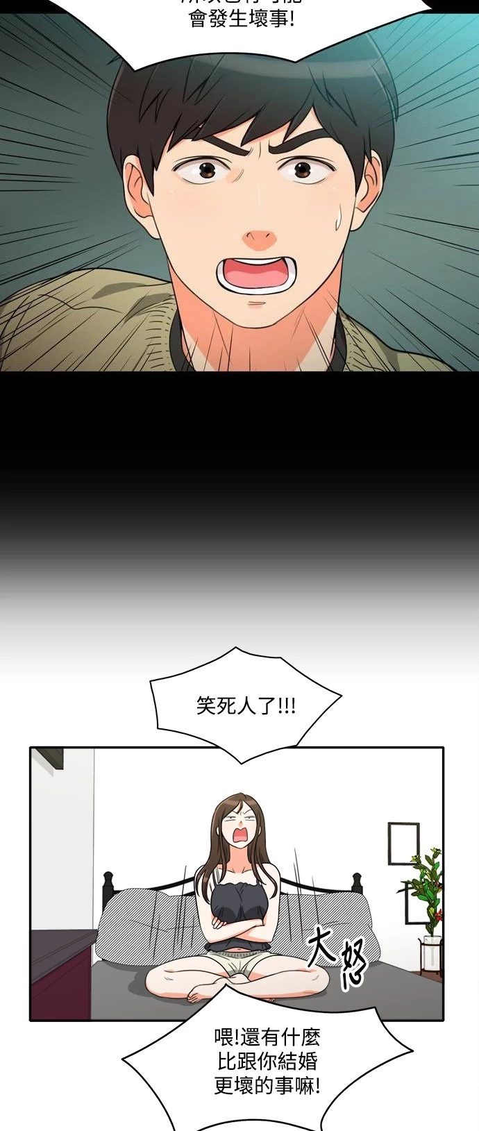 第6话 - 第27.jpg页