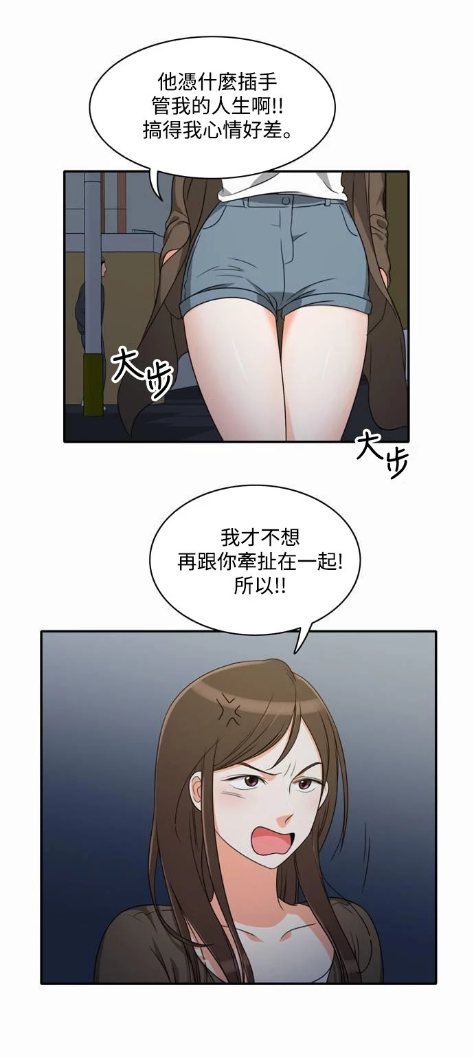 第6话 - 第29.jpg页