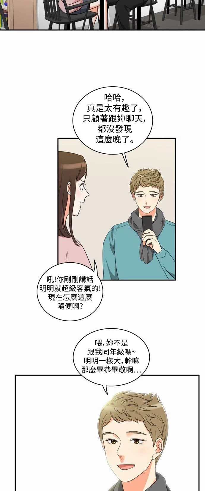 第6话 - 第2.jpg页