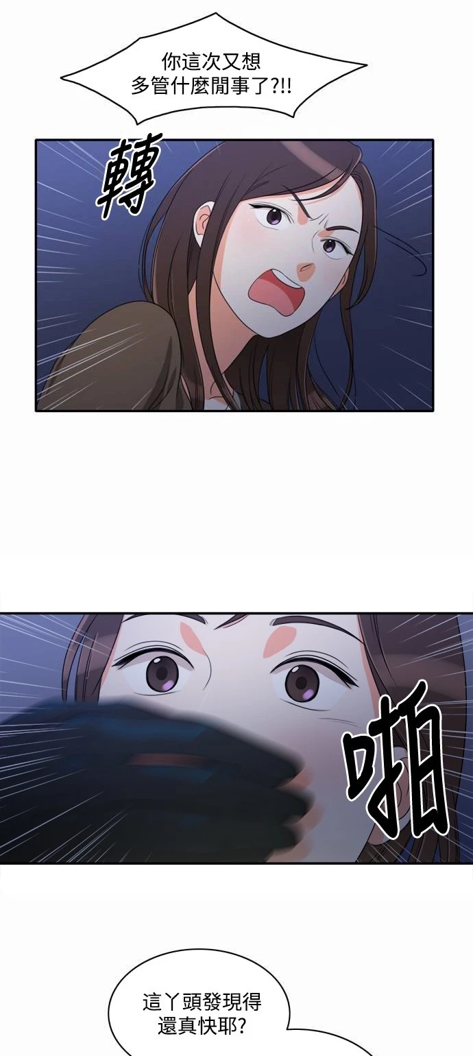 第6话 - 第32.jpg页