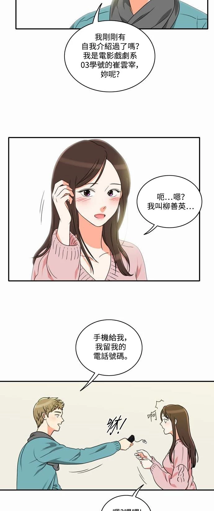 第6话 - 第3.jpg页