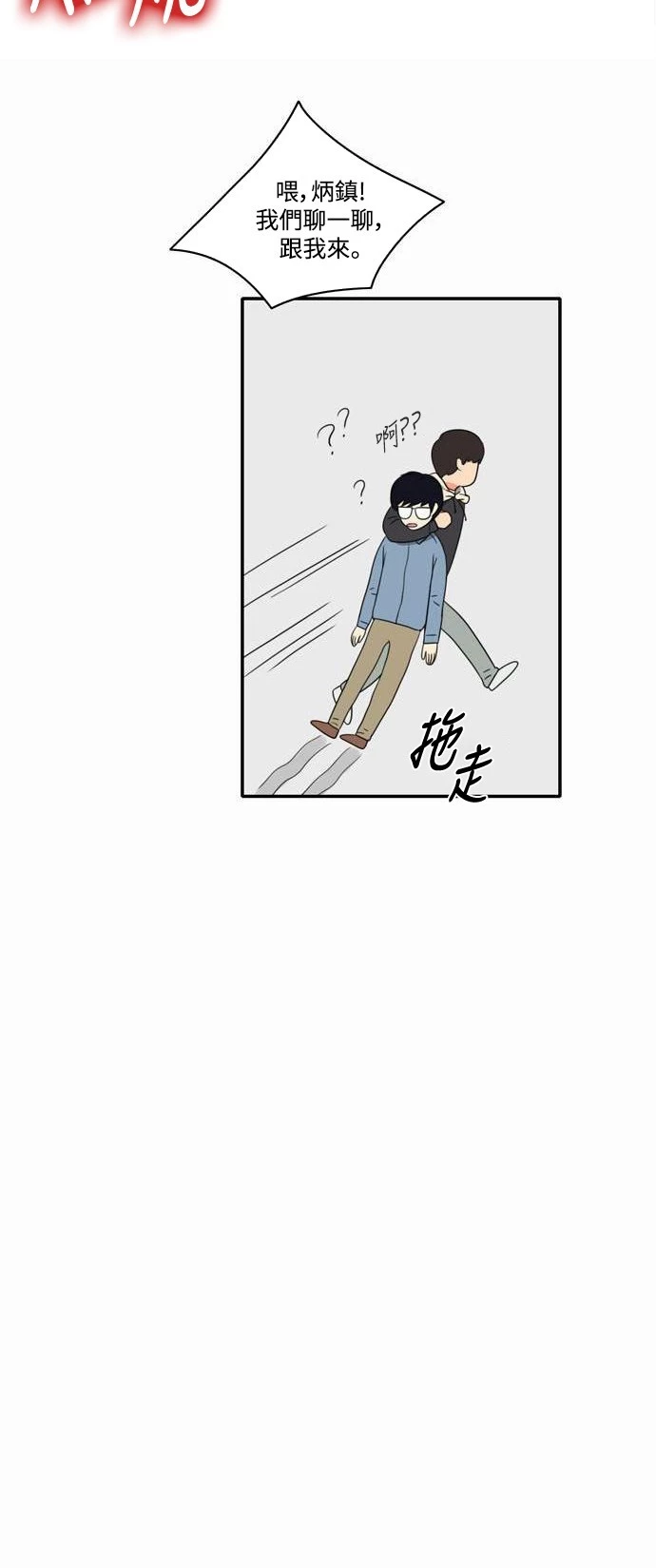 第6话 - 第6.jpg页