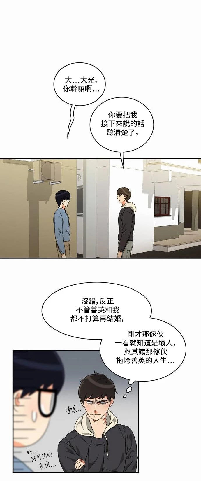 第6话 - 第7.jpg页