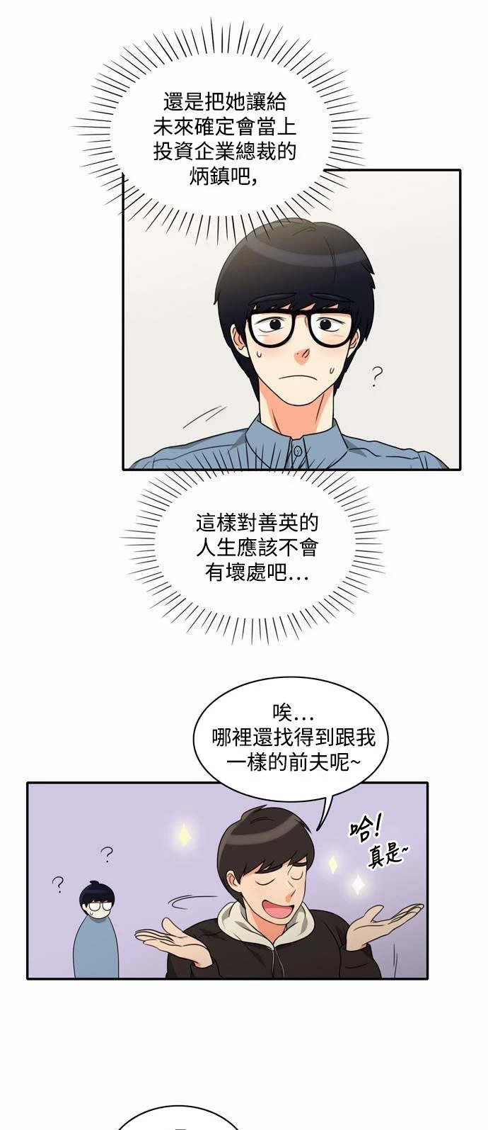 第6话 - 第8.jpg页