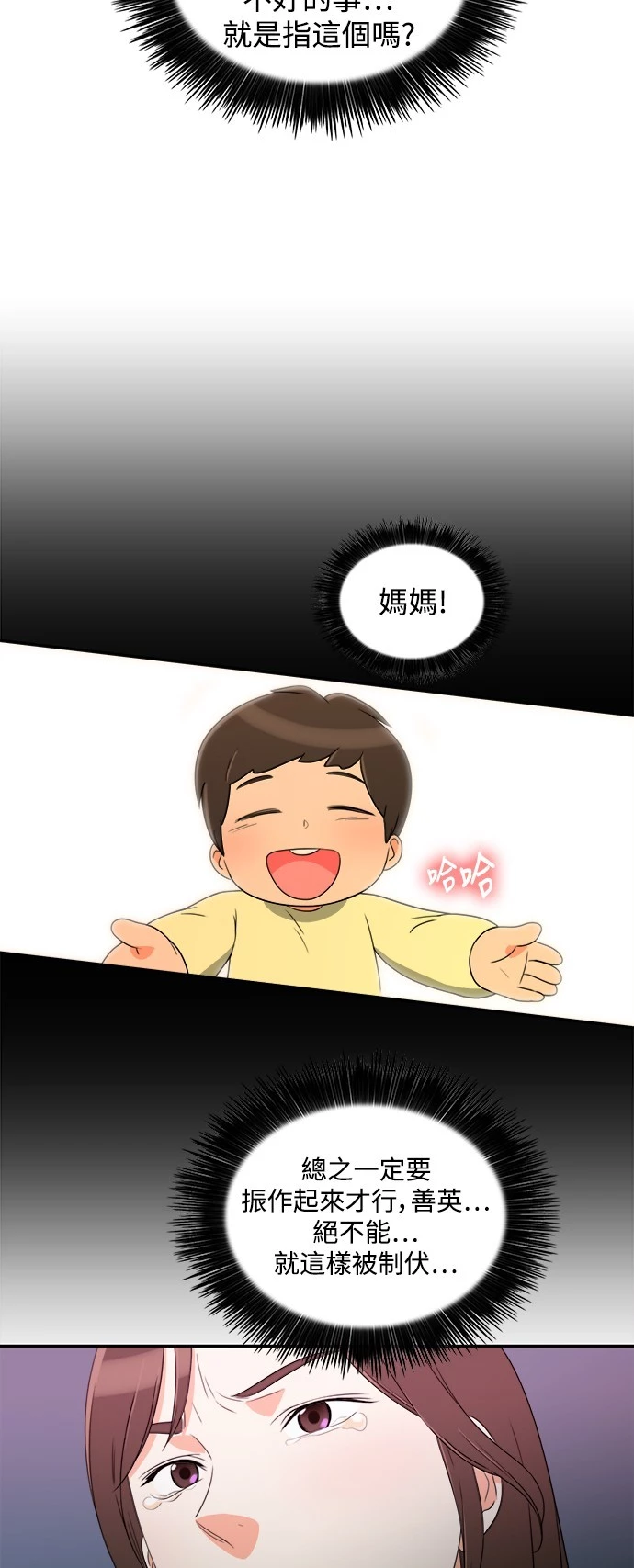 第7话 - 第11.jpg页