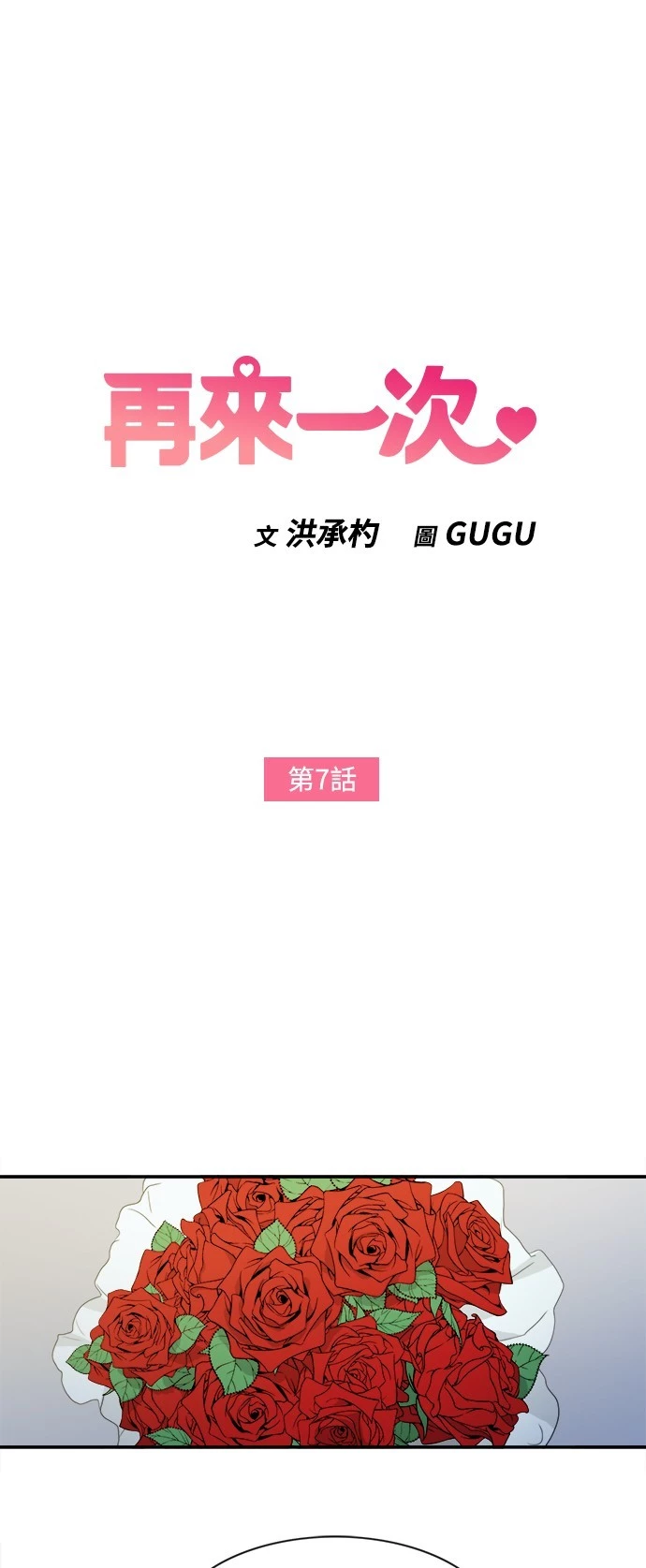 第7话 - 第1.jpg页