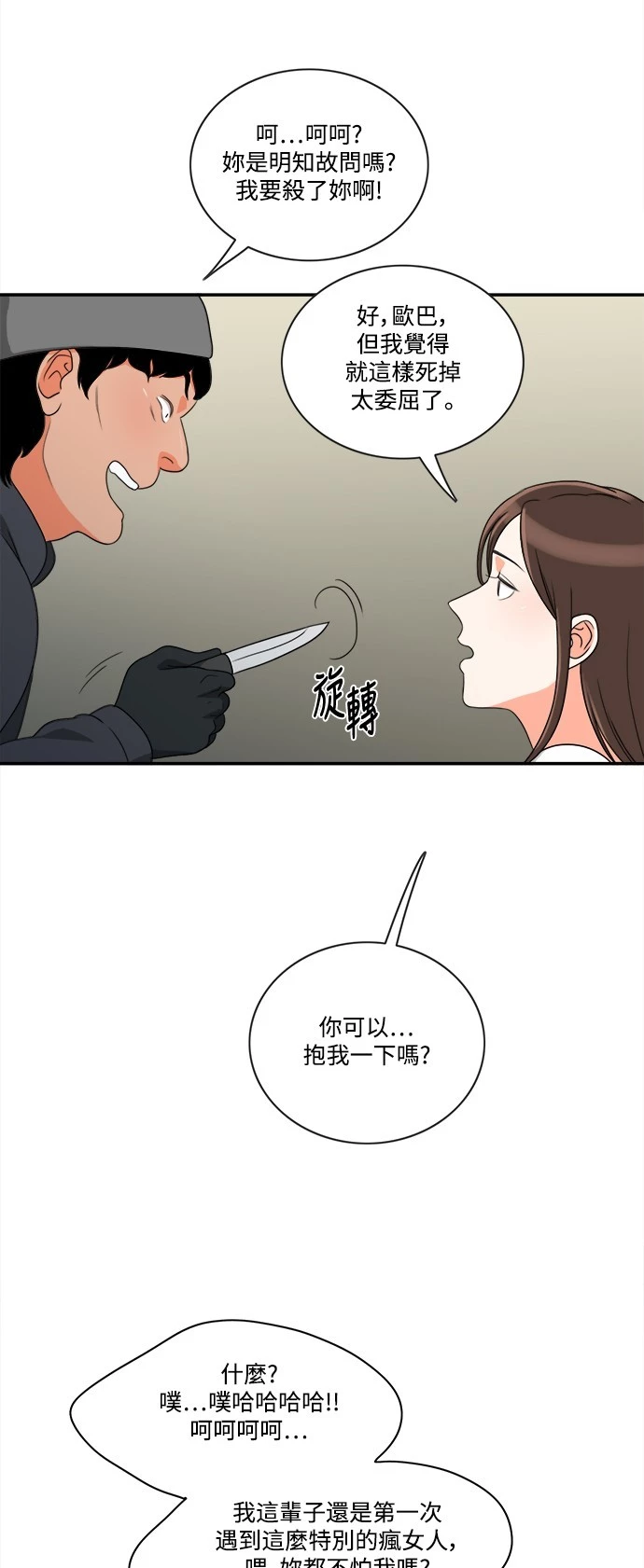 第7话 - 第14.jpg页