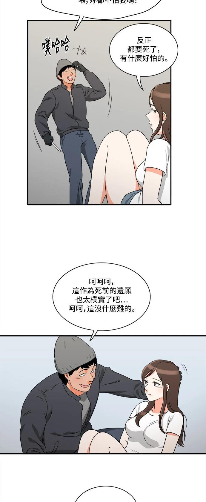 第7话 - 第15.jpg页