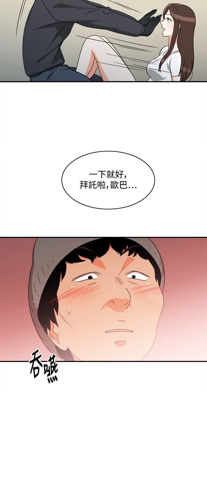 第7话 - 第18.jpg页