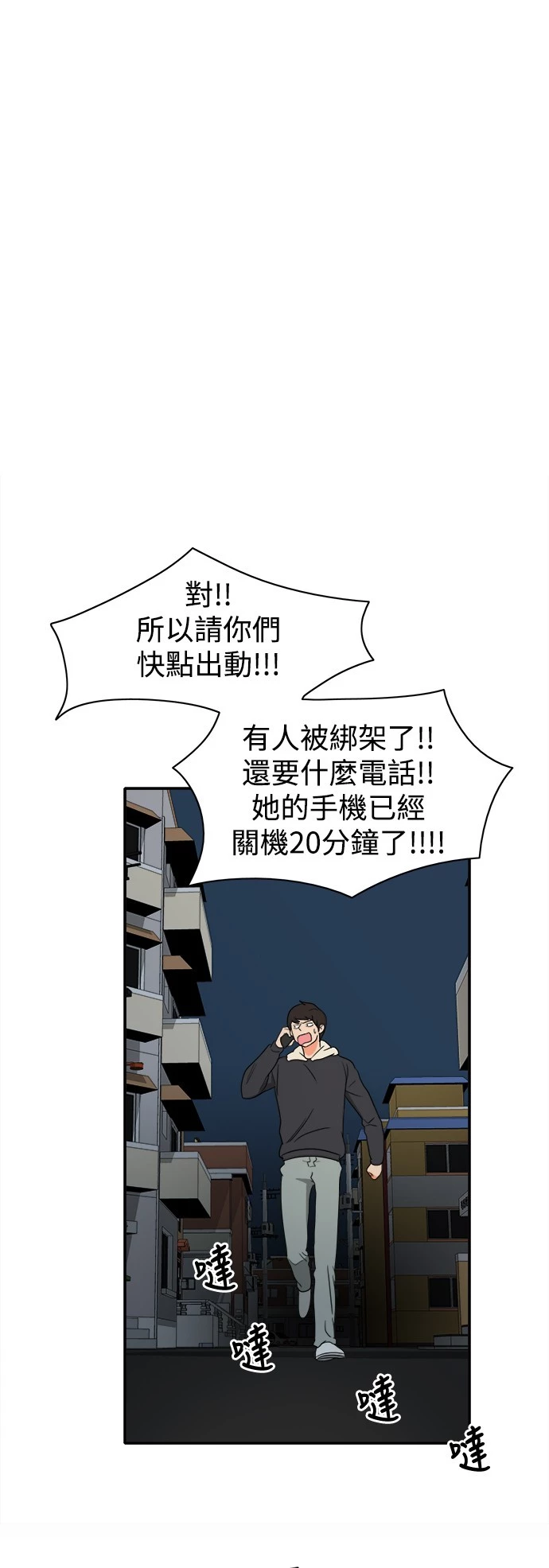 第7话 - 第19.jpg页